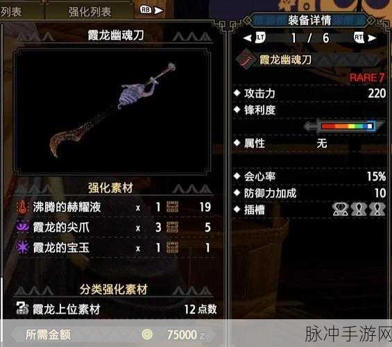 怪物猎人,崛起曙光属性太刀配装技能与装备选择全攻略