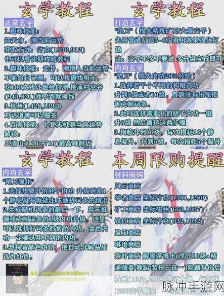逆水寒手游深度攻略，掌握换生诀跳崖绝技，征服江湖每一寸土地