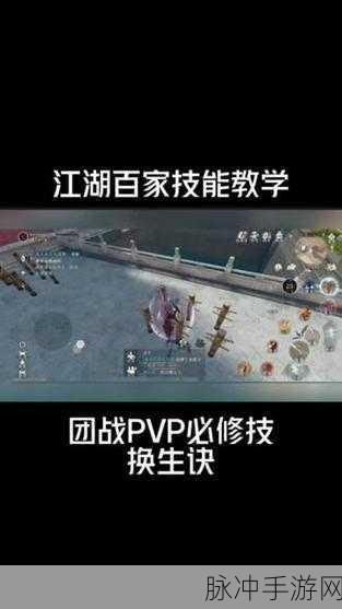 逆水寒手游深度攻略,掌握换生诀跳崖绝技,征服江湖每一寸土地