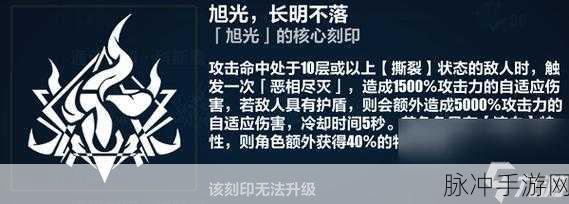 崩坏3深度攻略,梅比乌斯乐土刻印选择全解析