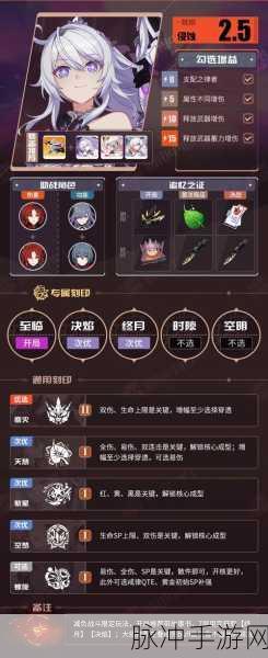 崩坏3深度攻略,梅比乌斯乐土刻印选择全解析