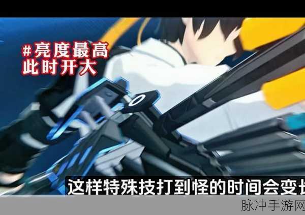 崩坏3深度攻略,揭秘瞬大技巧与战斗策略
