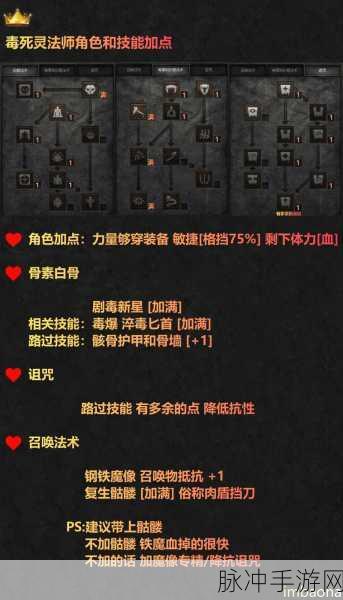 暗黑2单机通关攻略,揭秘最佳职业选择