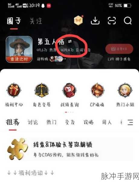 第五人格游戏实名认证信息修改全面指南,轻松步骤助你快速完成信息更新