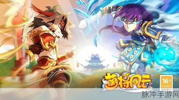 萌将争锋,探索Q版角色扮演冒险的无限乐趣——游戏下载全攻略