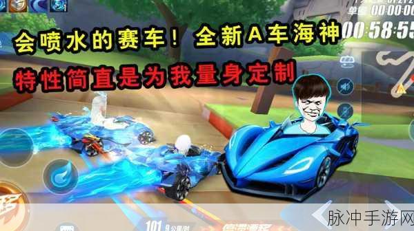 QQ飞车手游海神改装深度解析,A车海神分支改装最佳方法