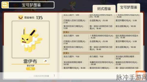 宝可梦大探险,前期后期宾果选择全攻略,玩转探险,宾果助力你的宝可梦之旅!