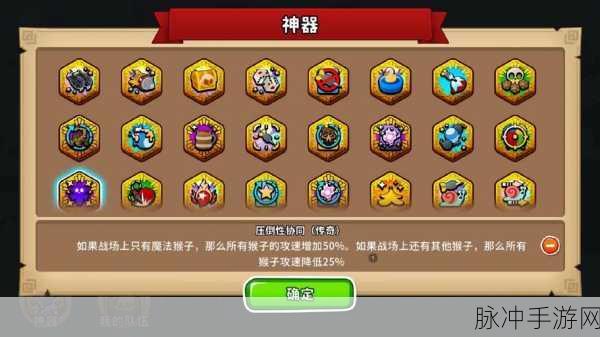 魔趣专属神器礼包版下载，塔防类游戏深度攻略与数据解析