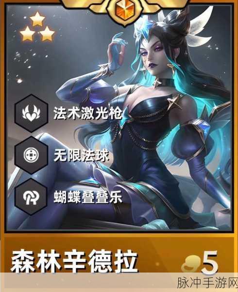 金铲铲之战法球使用全攻略，解锁你的战斗新篇章