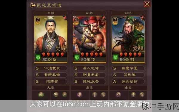 三国志战略版新版桃园队，最强阵容搭配策略与深度推荐