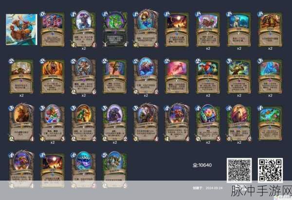 炉石传说深海奥秘鱼人骑卡组搭配深度解析