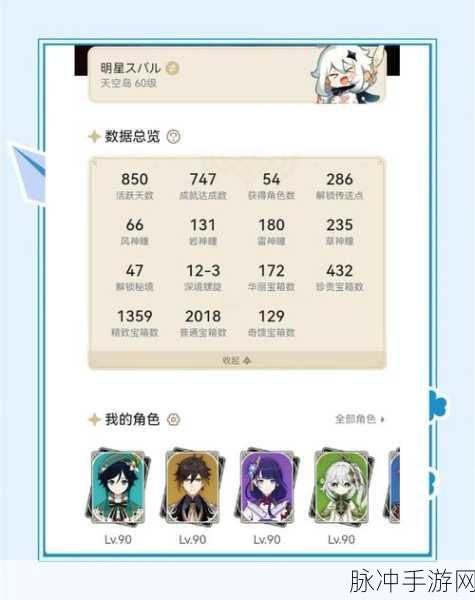 原神成功背后的跌宕起伏,手游公司的策略与玩家心路历程