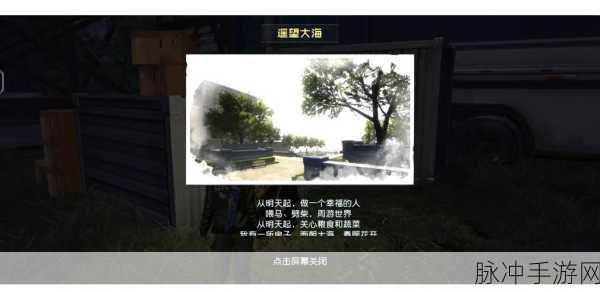 黎明觉醒生机游戏迁移藏宝地之谜揭晓，新藏宝图藏匿地点探寻之旅全攻略