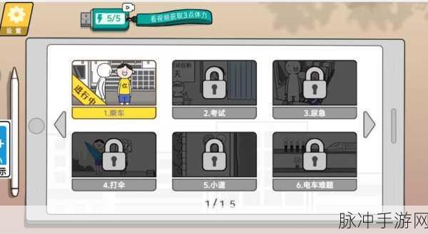 情商天花板2，解锁情商提升新境界的小游戏攻略