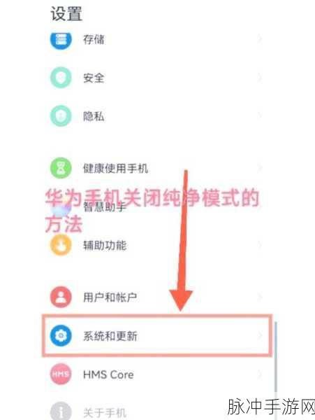 华为手机恢复出厂设置强制操作指南，手游玩家必备攻略