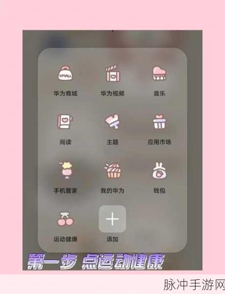 华为手机恢复出厂设置强制操作指南,手游玩家必备攻略