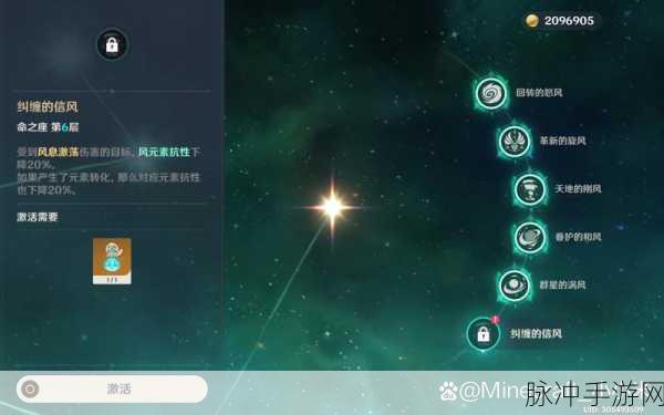 原神驱散风的聚集点攻略详解,掌握风元素的奥秘