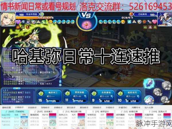 洛克王国同起航地图活动全攻略指南