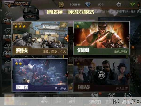 2025年韩服CF手游高分段攻略与标准解析