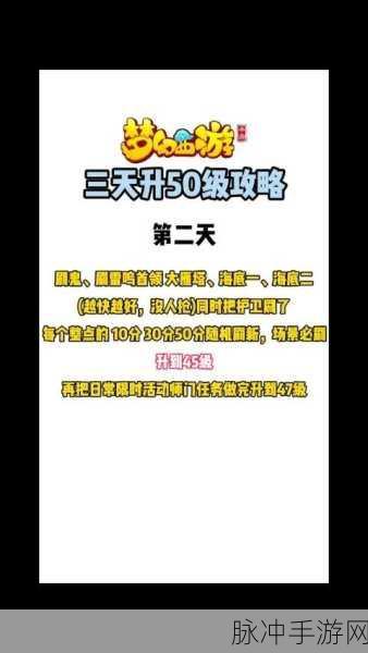 梦幻西游手游60级快速冲级心得全面解析