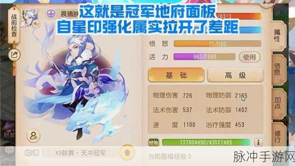 梦幻西游手游地府门派输出能力优化详解攻略，策略与技巧深度剖析