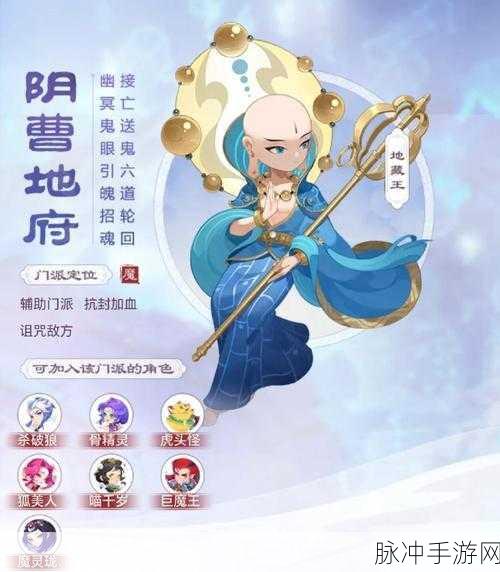 梦幻西游手游地府门派输出能力优化详解攻略,策略与技巧深度剖析