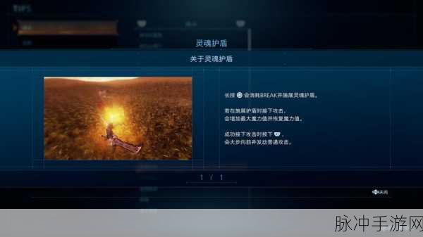 最终幻想起源攻略图文详解大全,全面解读游戏攻略技巧