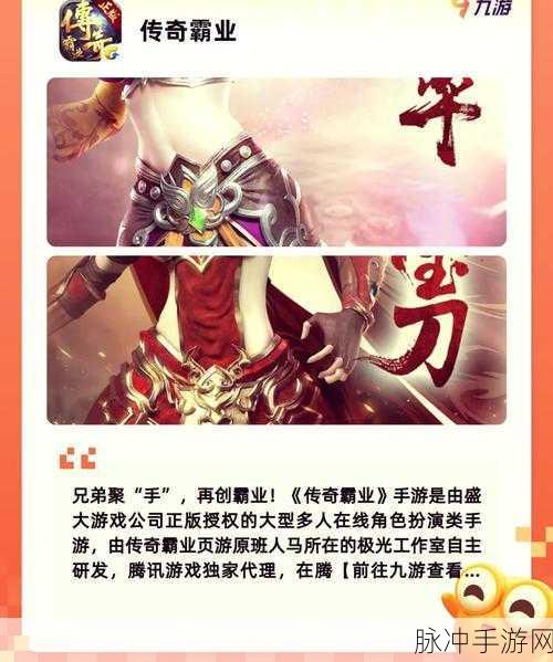 传奇世界手游,探寻那些令人心动的名字背后的故事与攻略