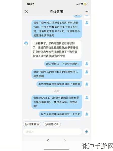 光遇人脸识别验证详解，如何触发及应对策略