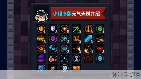 元气骑士大猿长弓最佳天赋搭配推荐，提升输出的终极指南