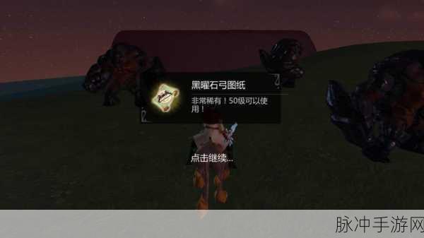 创造与魔法黑曜石矿位置全攻略