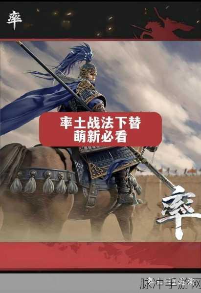 率土之滨前期速成秘籍,策略与技巧助你快速称霸一方