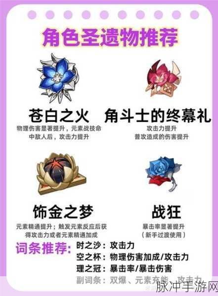 原神雷泽四星武器选择全攻略,解锁战力巅峰的最佳装备推荐