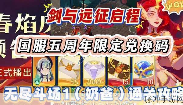 剑与远征父亲节礼包码全攻略，尊享福利，限时领取