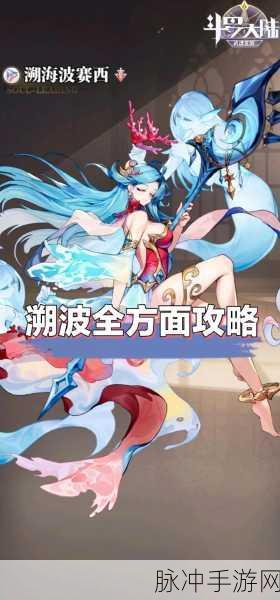 斗罗大陆武魂觉醒深海乐章4-2阵容推荐全攻略
