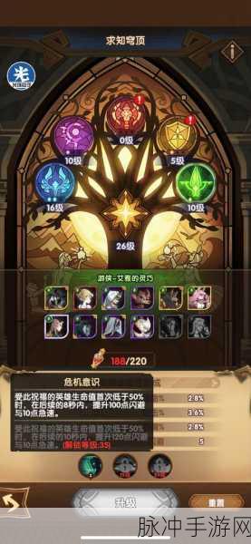 剑与远征3深度解析，生命之树的奥秘与攻略