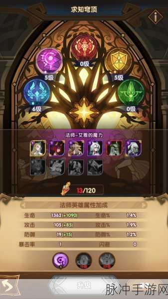 剑与远征3深度解析,生命之树的奥秘与攻略