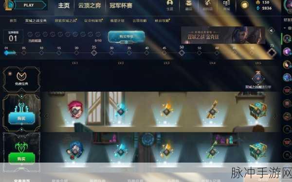 探索LOL双城之战魔法引擎，揭秘其神秘宝藏