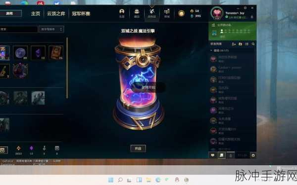 探索LOL双城之战魔法引擎,揭秘其神秘宝藏