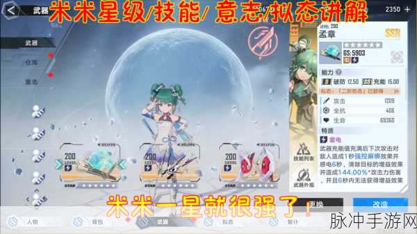 幻塔拟态深度解析，拟态武器作用全攻略