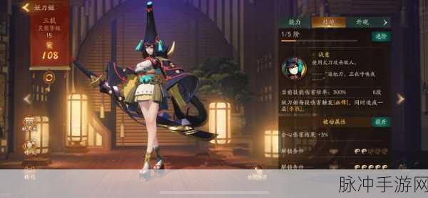阴阳师手游攻略，荒与妖刀姬，谁才是你的战斗之星？