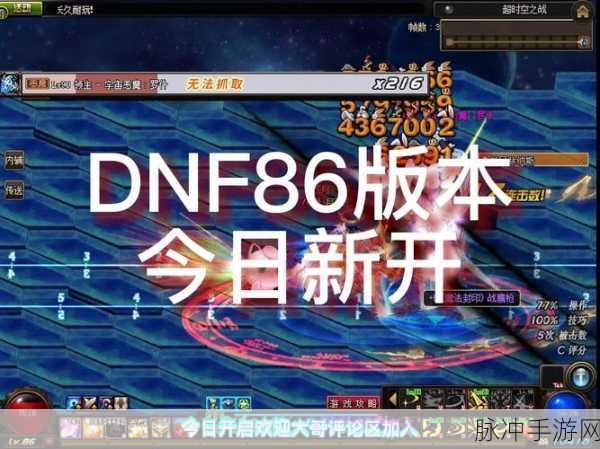 DNF超时空之战通关秘籍,牢记三句通关真言
