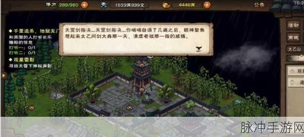 烟雨江湖天罡剑指诀任务全攻略，解锁武学巅峰之路