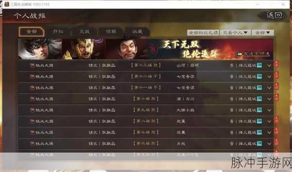 三国志战略版战功机制详解,战功会清零吗?能否留到下个赛季?