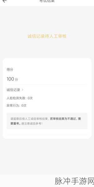 王者荣耀人脸识别与诚信约定,构建健康游戏环境的深度解析