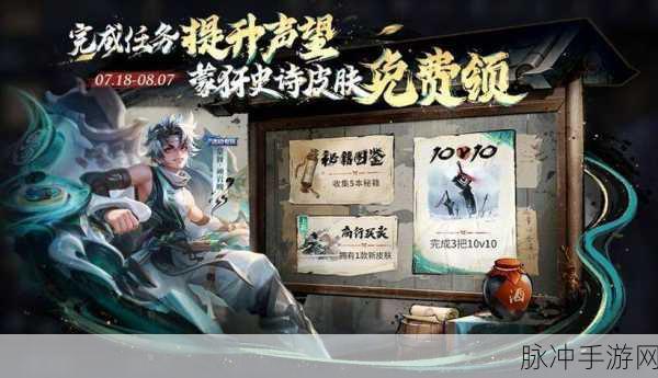 王者荣耀皮肤赠送全攻略,规则详解与操作指南