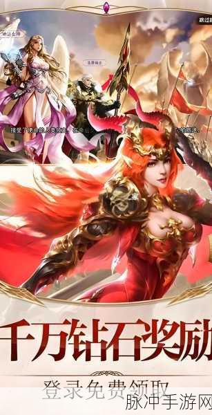 女神联盟2手游平民长期玩攻略，解锁游戏乐趣与实力的双重提升