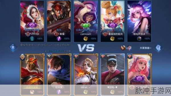 王者荣耀开黑必备,高效5v5战术深度剖析,助你团战无敌策略指南