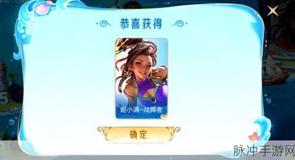 姬小满，荣耀之路上的勇敢追梦者——深度手游攻略解析