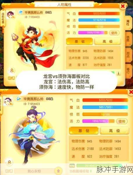 梦幻西游手游角色深度解析，漠少君门派选择与技能详解